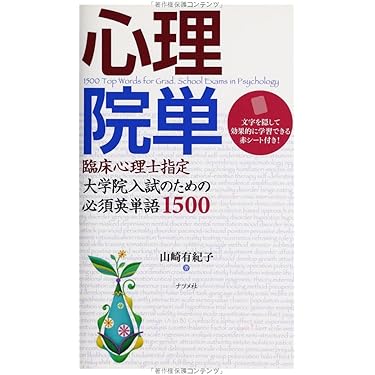 大学院試験参考書 詳解 大学院への数学（改訂新版）―理学工学系入試問題集― | 東京